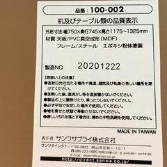 【リサイクルサービス八光】幅75㎝　サンワサプライ　PCデスク　デスクの画像
