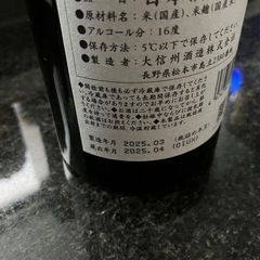 大信州　手の内の画像