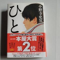 単行本