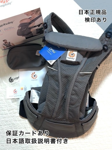 日本正規品　エルゴベビー【エルゴオムニブリーズ】ergobaby  抱っこ紐　グラファイトグレー　OMNIBREEZE