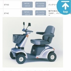 　シニアカーの画像