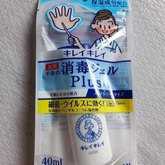 消毒ジェルプラス　キレイキレイ