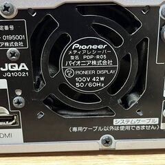 【R574】Pioneer/パイオニア/メディアレシーバー/PDP-R05/地デジ・BS・CSチューナー/Media receiver/電源ケーブル付/HDMI/通電確認済みの画像