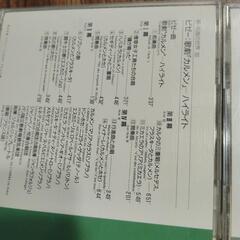 クラッシック　cd  の画像