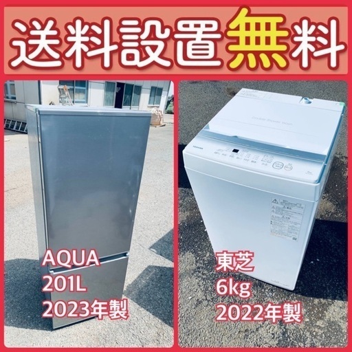 お得すぎるセット価格‼️冷蔵庫&洗濯機の限定セール開催中 お得すぎるセット価格‼️冷蔵庫&洗濯機の限定セール開催中
