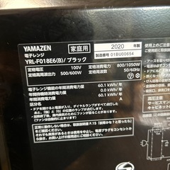YAMAZEN 電子レンジYRL-F018E6(B)/ブラック家庭用2020年製の画像