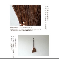 シュロほうき　棕櫚箒　の画像