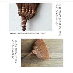 シュロほうき　棕櫚箒　の画像