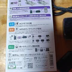高速Wi-Fi中継器の画像