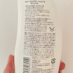 ピジョン　ベビーミルクローションの画像