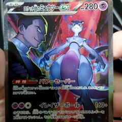 ポケモンカード　