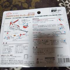 新品  強力型メタルタッカーの画像