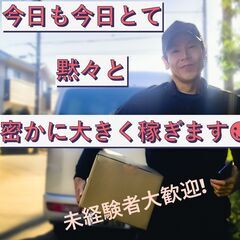 ☆みんなが笑顔になる就労環境！周南市※岩国市周東町もあり☆月収5...