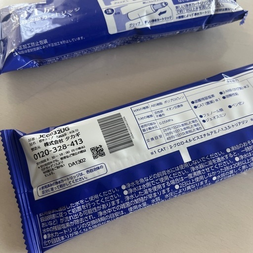 みず工房 takagi 浄水器カートリッジ (にゃんちゅー) 屋代の