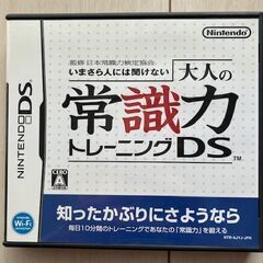 中古品　常識力