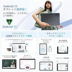 Android 15 AI タブレット 11インチ IPS画面の画像