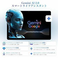 Android 15 AI タブレット 11インチ IPS画面の画像