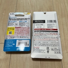 ELECOM 海外用変換プラグ & DAISO 海外プラグ A タイプの画像