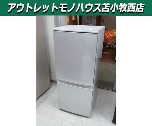 SHARP 137L 2ドア冷蔵庫 SJ-D14C-S シルバー 2017年製 シャープ