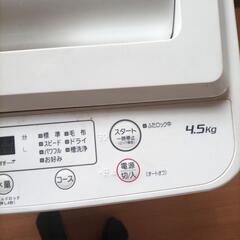 無料洗濯機の画像