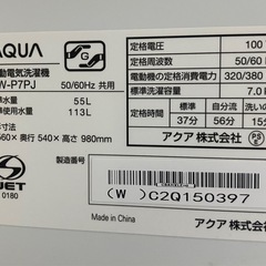 J152⭐️AQUA 美品2024年製7キロ洗い洗濯機 (リサイクルージェ
