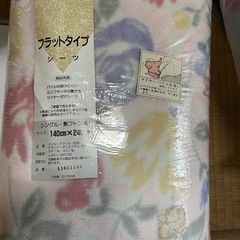 新品　寝具