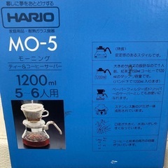 コーヒーサーバーの画像