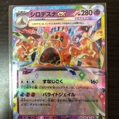 シロデスナex　RR　ポケモンカード