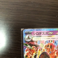 シロデスナex　RR　ポケモンカードの画像
