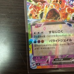 シロデスナex　RR　ポケモンカードの画像
