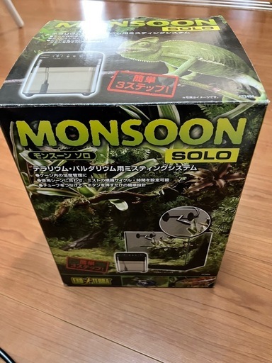 GEX モンスーンソロ