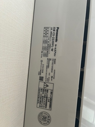Panasonic エアコン 2022年製②
