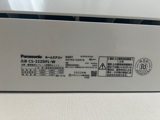 Panasonic エアコン 2022年製①
