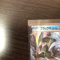 ボケモンカードーブラックキュレム rr の画像