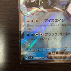 ボケモンカードーブラックキュレム rr の画像