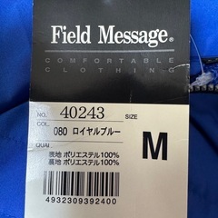 メンズジャケット新品未使用品の画像