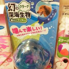 犬のおもちゃとネッククーラーの画像