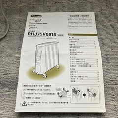 デロンギ ベルカルドオイルヒーターの画像