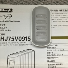 デロンギ ベルカルドオイルヒーターの画像