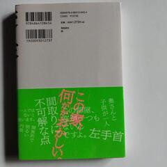 単行本の画像