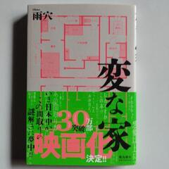 単行本