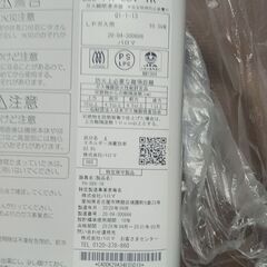 20年製　パロマ　瞬間湯沸かし器　LP用　R6点検済み　動作品　給湯器　PH-5BV-1の画像