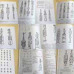 霊府　神仙不老術講座　始めませんか？の画像