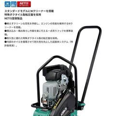 【在庫4台】新品 三笠産業プレートコンパクターの画像