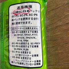 SANYO サンヨー掃除機　紙バック　sc-p4 7個の画像