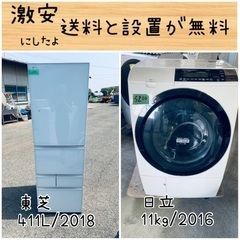 送料設置無料！！限界価格挑戦！！新生活家電♬洗濯機/冷蔵庫♬