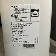 デロンギ ベルカルドオイルヒーターの画像