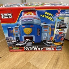トミカ　ぐるっと変形！DXポリスステーション