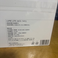 弘洋　光美容器　LUPIE　LITE　ホワイト　HDTB-001の画像
