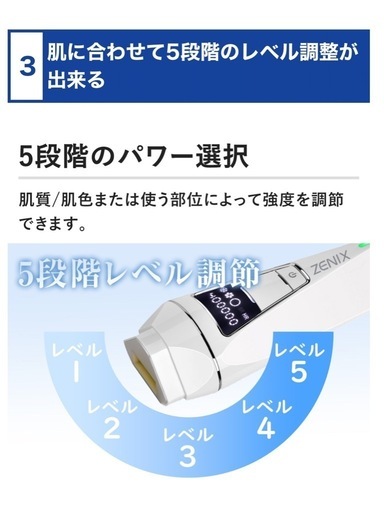 弘洋　光美容器　LUPIE　LITE　ホワイト　HDTB-001 image.jpg